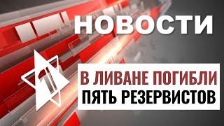 Гибель резервистов | Сделка по заложникам | Нападение в Сеуле // НОВОСТИ ОТ 25.10.25