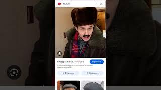 Викторович LIVE