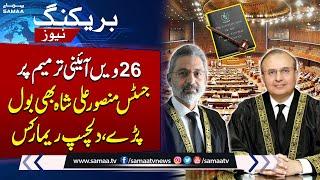 Justice Mansoor Ali Shah's Interesting Remarks on 26th Constitutional Amendment | SAMAA TV