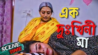 Shongsharer Chabi | সংসারের চাবি | Bangla Natok 2024 | New Natok 2024 | Scene Time : 63 | RKDO TIME