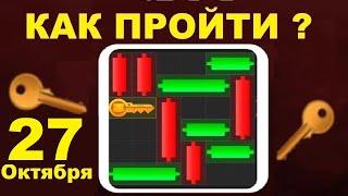 27 ОКТЯБРЯ КАК ПРОЙТИ МИНИ ИГРУ в Hamster Kombat и получить ключ? Новая Mini Game в хамстер комбат