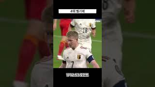 피파랭킹 top5