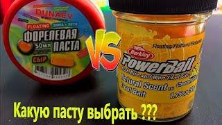 Паста для ловли Форели DUNAEV VS Berkley