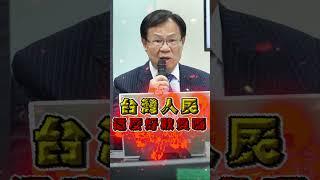 誰不是人生父母養 民進黨立委都不心痛嗎?#勞動部 #何佩珊 #謝宜容 #揭弊者保護法 #張啓楷 #麥玉珍