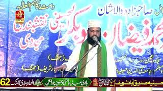 Qari Andleeb Imran Sultani Al Qadri |Chak 481 Bootay Wali | Sultan Bahu Jhang | Part 1