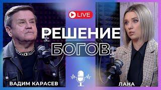 КАРАСЕВ: ПЕРЕГОВОРЫ БУДУТ ГЛОБАЛЬНЫЕ! АТАКАМСЫ НЕ ПРИВЕДУТ К ПЕРЕЛОМУ!