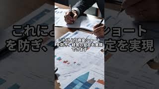 利益を見ていれば大丈夫と思っていませんか？ #お金 #お金を増やす #社長