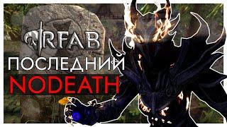 Skyrim RFAB X YC Без смертей #1 Прощай, RFAB