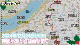 【ソウルぶらぶら】狎鴎亭駅から江南駅まで徒歩～皆さん～メリークリスマス～