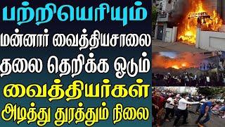 காலைநேரச்செய்திகள் 22.11.2024  Morning News 