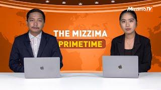 အောက်တိုဘာလ ၁၁ ရက် ၊  ည ၇ နာရီ The Mizzima Primetime မဇ္စျိမပင်မသတင်းအစီအစဥ်