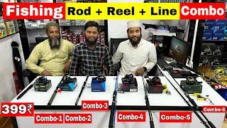 399₹ मे Fishing Rod + Fishing Reel + Fishing Line सब मिलेगा | Fishing Rod Market Mumbai | Cast Net