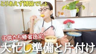 [Life in your 50s Vlog] My kids are back from overseas️ A busy day off with cleaning and shopping