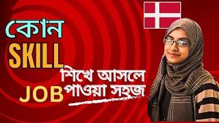 Skills that you need to find jobs and make life easier in Denmark|| যেসব দক্ষতা এগিয়ে যেতে সহায়ক হবে