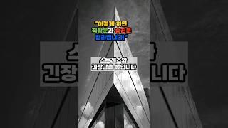"이렇게 하면 직장운과 승진운이 달라집니다!"#사무실풍수 #직장운 #승진운 #재물운