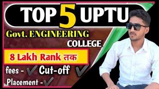 Top 5 UPTU / AKTU Govt Engineering college, at low percentile low fees Top college AKTU #college
