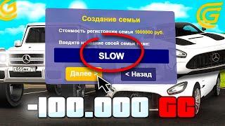 *СЕМЬЯ ЗА 1 МЛРД ВИРТОВ* СОЗДАЛ САМУЮ БОГАТУЮ ФАМУ в ГРАНД МОБАЙЛ - 100К ДОНАТА В GRAND MOBILE!!!!!!