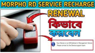 Recharge Morpho Device 2023 I Morpho Recharge Kaise Karen I Rd Service Renewal  Morpho Problem solve