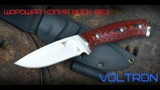 Нож реплика BUCK 863 от компании Voltron. Knife replica BUCK 863 from Voltron.