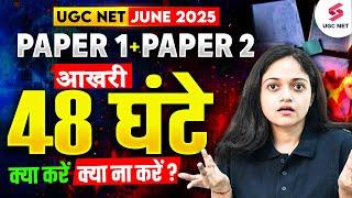 UGC NET Paper 1 & 2 Preparation | Do's & Don'ts For UGC NET June 2025 Exam | UGC NET 2025 By Anshika