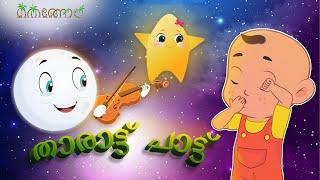 താരാട്ട് പാട്ട് | Malayalam Cartoons for Kids | Thengola Malayalam Kids TV