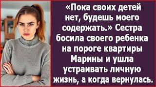 Пока своих детей нет, будешь моего воспитывать. Сестра бросила своего ребенка и уехала