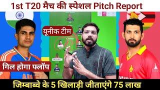 ZIM vs IND Dream11 Team Prediction || Zimbabwe vs India Dream11 Prediction ||