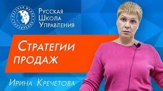 Стратегия продаж