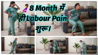 8 Month में ही Labour Pain शुरू अब क्या होगा?|| Apexa Patel