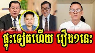 Pen Chansankhream talks about Samdech Hun Sen gives money to Sapoun Mi Dada