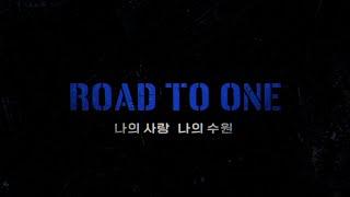 푸른 날개, 다시 날아오를 준비가 되었다 | 수원삼성블루윙즈 다큐멘터리 | ROAD TO ONE