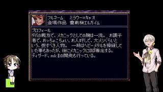 SFC　第４次スーパーロボット大戦　登場キャラ紹介6（CV 伊織弓鶴・月読ショウタ）