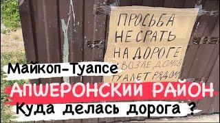 Дорога на море через приключения