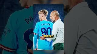 하루에 두 경기를 뛴 콜 파머 