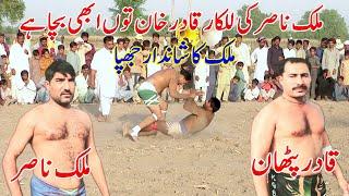 New Kabaddi Macth 2023 | Qadir Khan Pathan vs Malik Nasar | Kader Khan Pathan Kabaddi Match