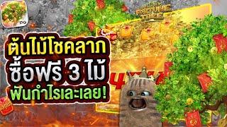 สล็อตแตกง่าย เว็บสล็อต เว็บตรงสล็อต สล็อต pg slot เกมสล็อต สล็อตต้นไม้