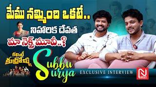 Committee Kurrollu Movie Fame Subbu & Surya Exclusive Interview  || Niharika Konidela || @NmediaENT