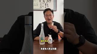 最干净的酒你知道是什么吗？ 抖音商城超级品牌日 白酒酒知识汾酒