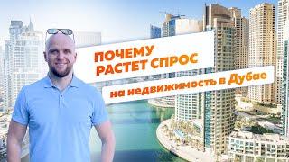 N2 Почему растёт недвижимость в Дубае. Рынок недвижимости в Дубае