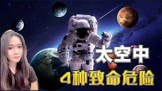 太空有4种遇难方式？宇航员差点被自己太空服淹死