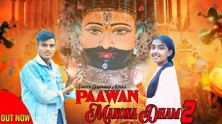 PAAWAN MANONA DHAM 2//GAJENDRA RANA//POOJA CHAUAHN//NEW MANONA DHAM BHAJAN 2024