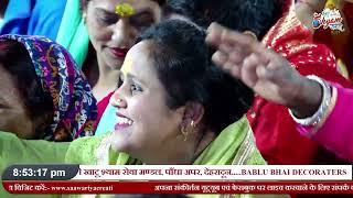 Pitra Bhajan | Mayur Gupta | Dehradun