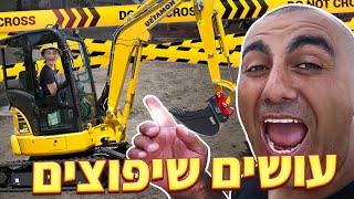 משפצים את הבית!! חלק א' (וולוג #113)