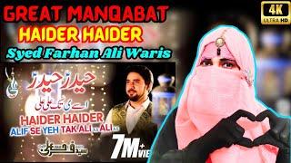 Reaction To: Haider Haider | Farhan Ali Waris | Manqabat | Ahl e Hadees Reaction| @Haqkasath-786