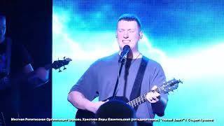Воскресное Богослужение / Церковь  "Новый Завет" г. Старая Купавна / 18.06.2023