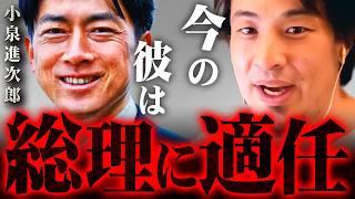 【自民総裁選2024】僕が小泉進次郎を応援したい国民が知らない裏事情【 切り抜き  思考  kirinuki きりぬき hiroyuki 高市早苗 日本 政治 河野太郎 小泉進次郎 石破茂】