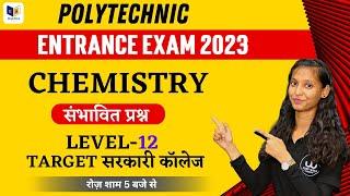 polytechnic entrance exam live class | polytechnic live class 2023