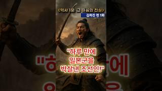 “하루 만에 일본군 1,200명 격파?! 청산리의 진짜 주인공” - 김좌진편 1화
