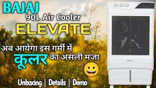 Unboxing 2025 | Bajaj 90L Desert Air Cooler ELEVATE Unboxing & Demo | Best For Summer ️