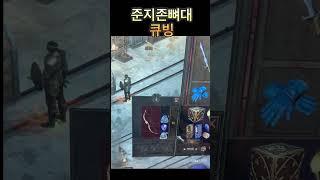 준지존 뼈대 소켓 뚫기 ???????